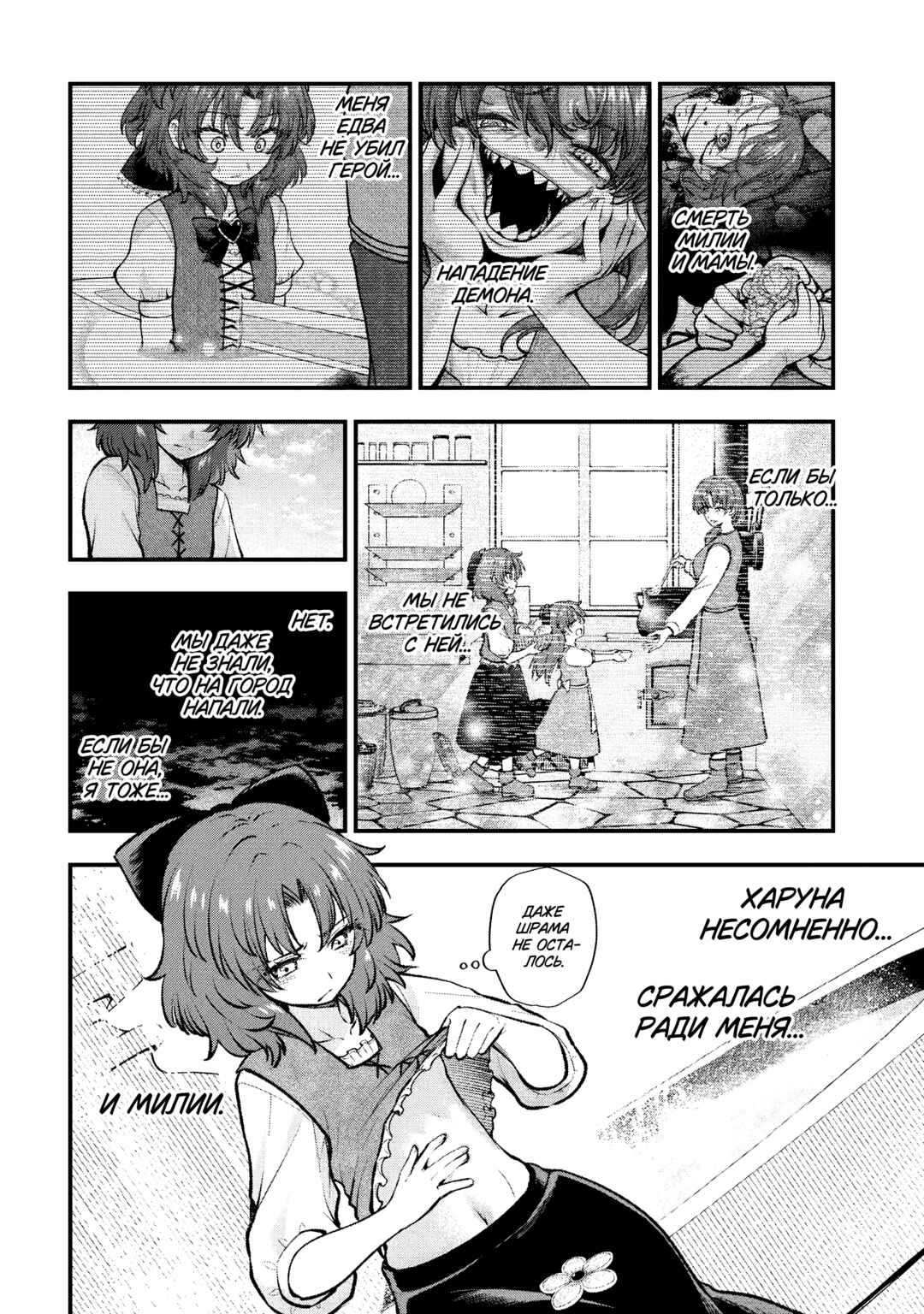 Isekai Mahou Shoujo Radical☆Haruna Chapter 4.1 - Page 14