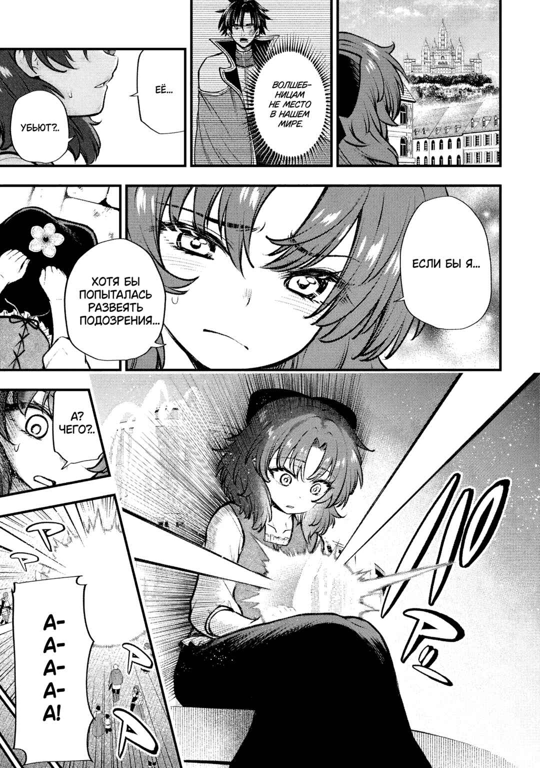 Isekai Mahou Shoujo Radical☆Haruna Chapter 4.1 - Page 15