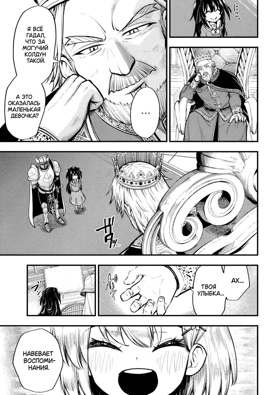 Isekai Mahou Shoujo Radical☆Haruna Chapter 4.1 - Page 3