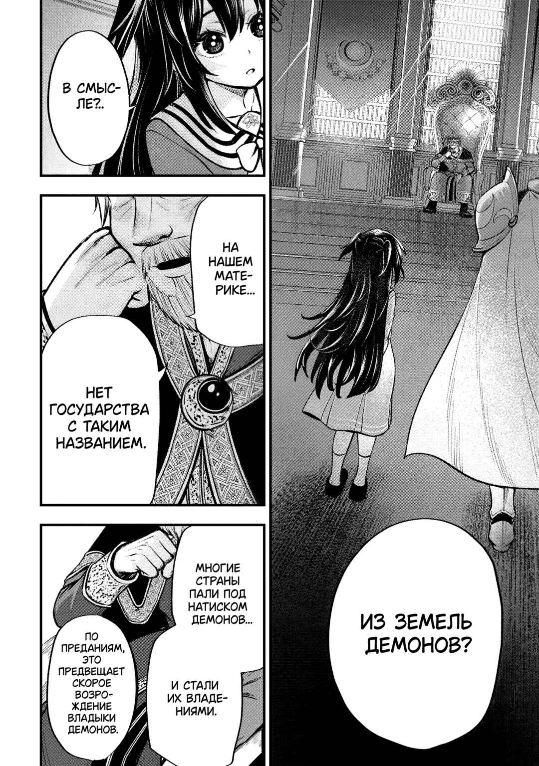 Isekai Mahou Shoujo Radical☆Haruna Chapter 4.1 - Page 6