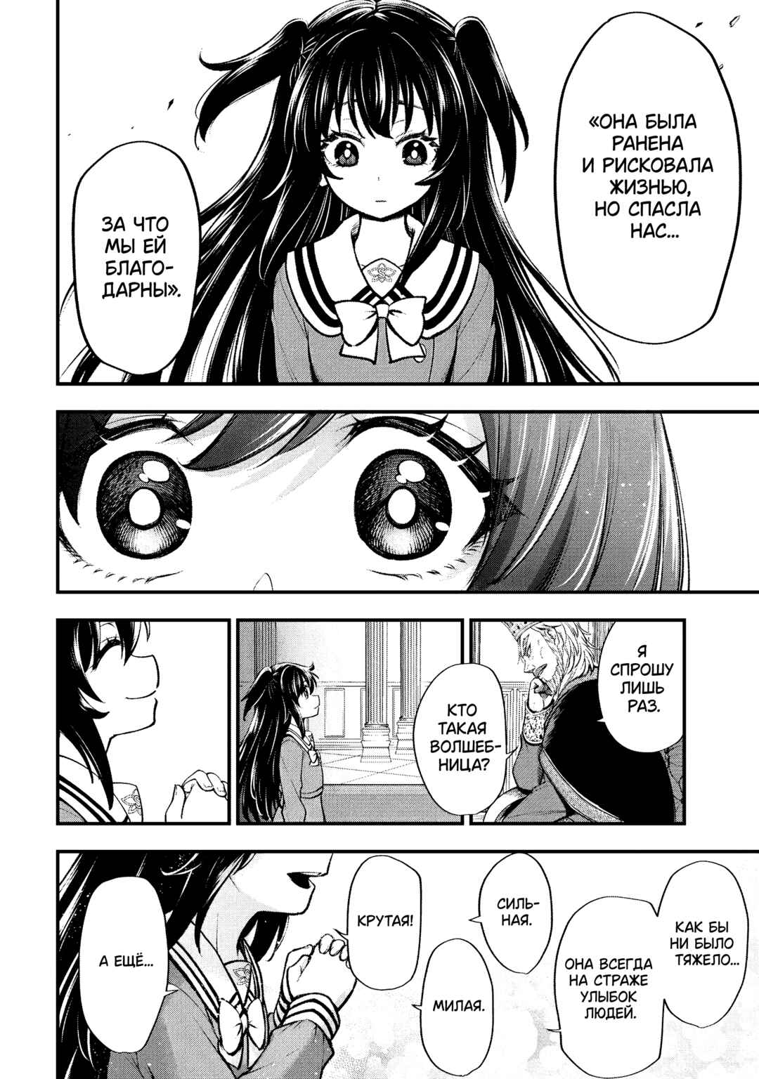 Isekai Mahou Shoujo Radical☆Haruna Chapter 4.1 - Page 8