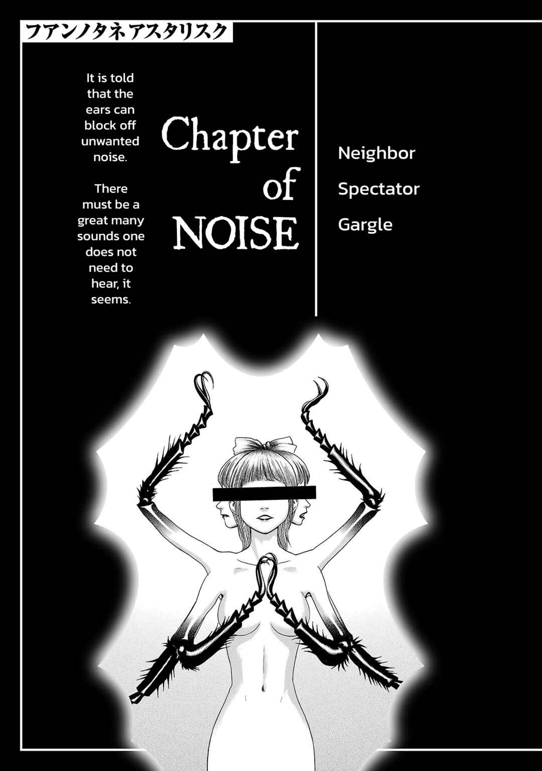 Fuan no Tane* Chapter 211 - Page 1