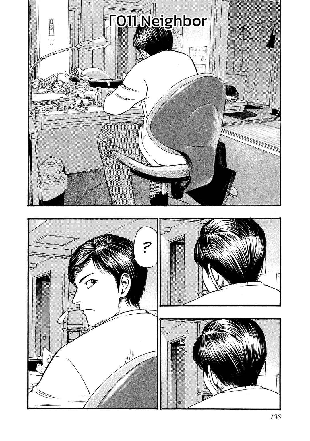 Fuan no Tane* Chapter 211 - Page 2
