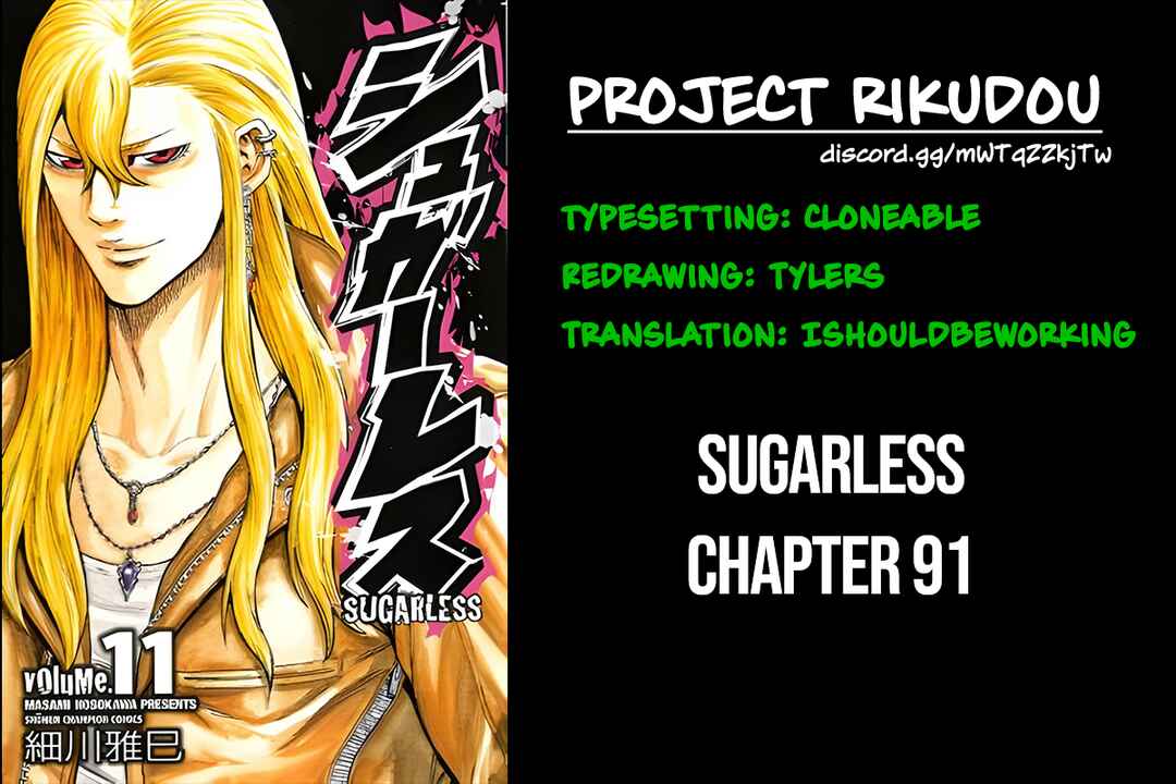 Sugarless Chapter 91 - Page 17