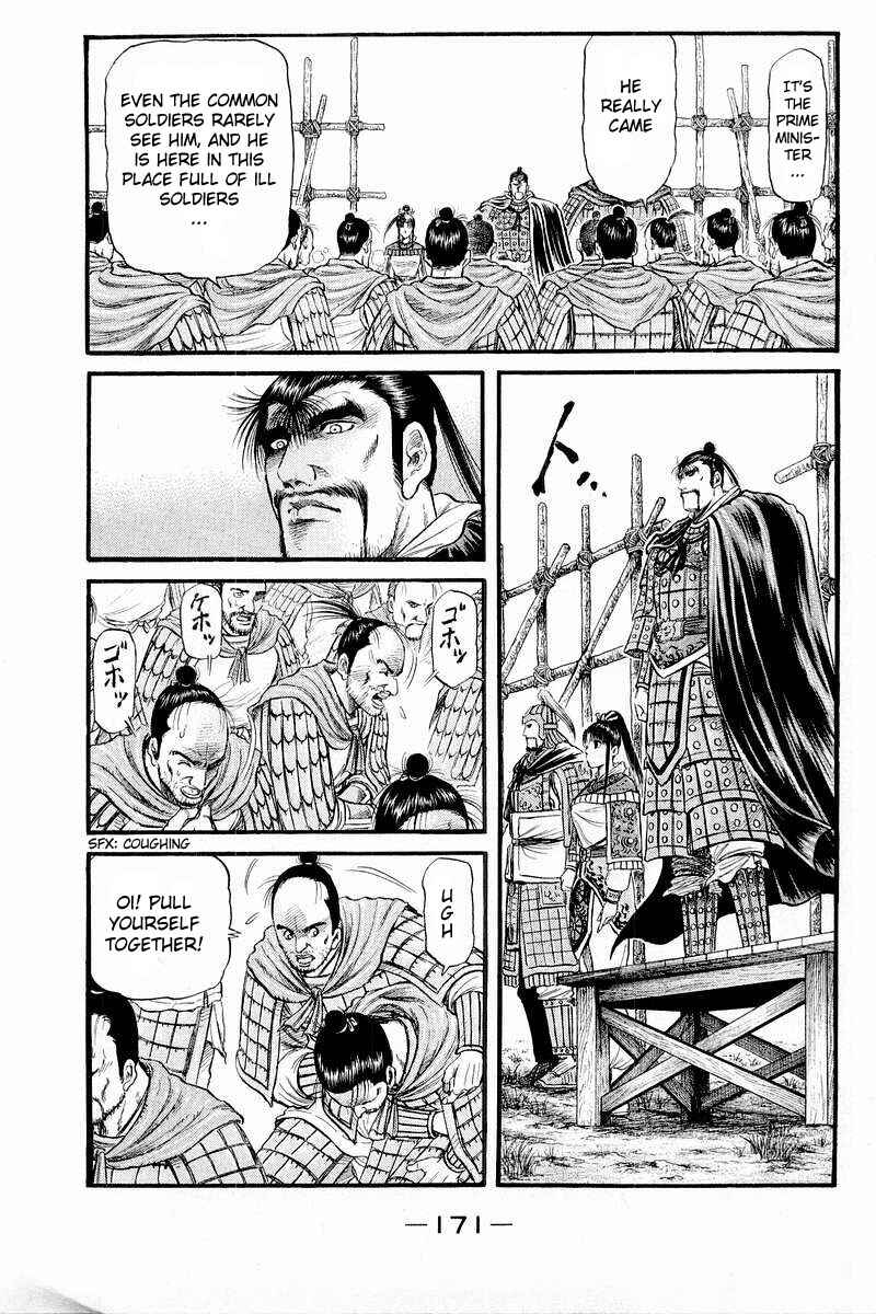 Ryuroden Chapter 58 - Page 15
