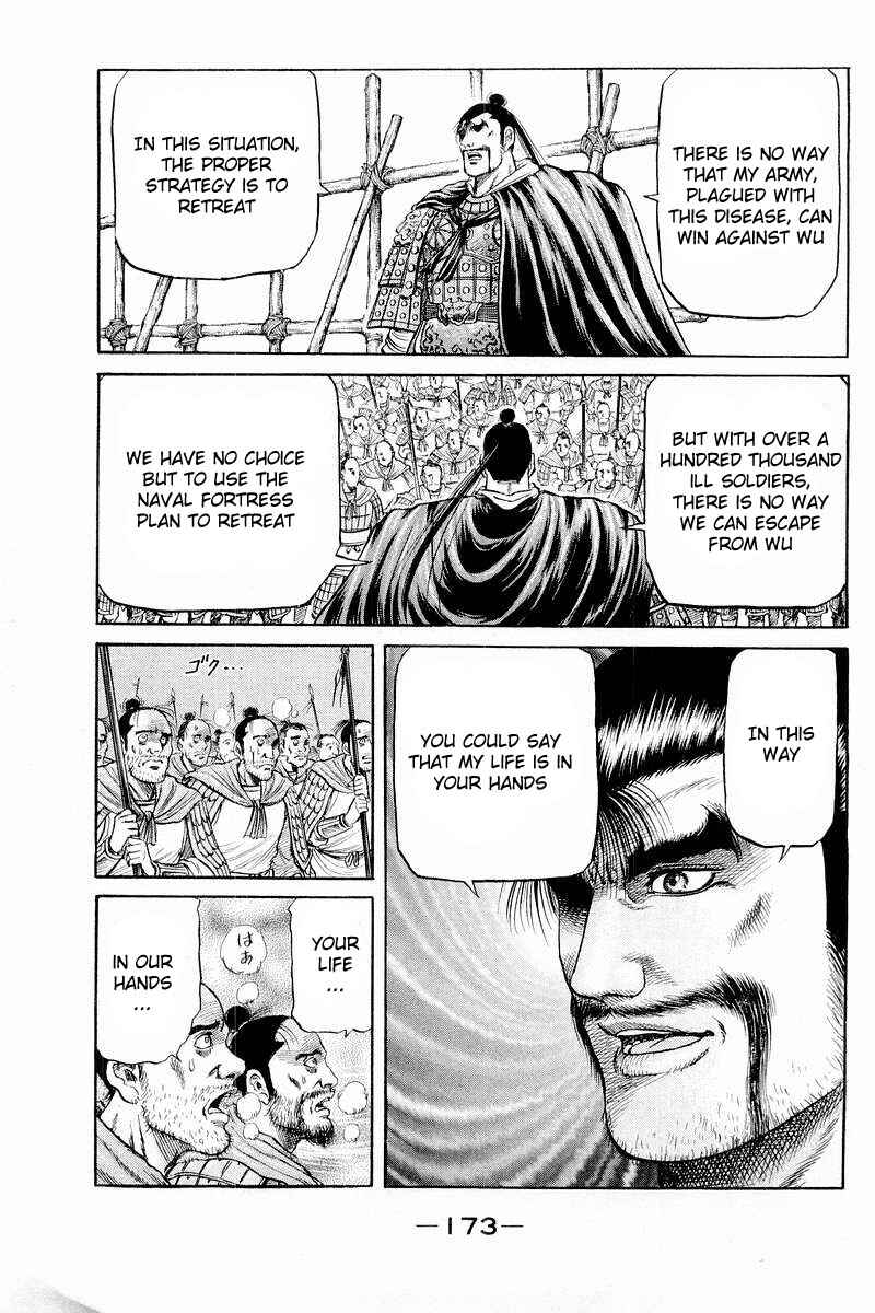 Ryuroden Chapter 58 - Page 17