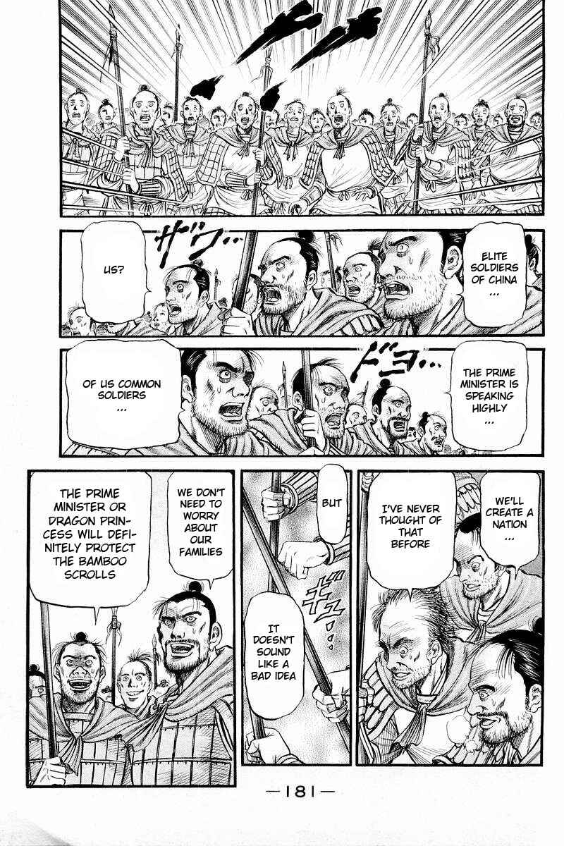 Ryuroden Chapter 58 - Page 25
