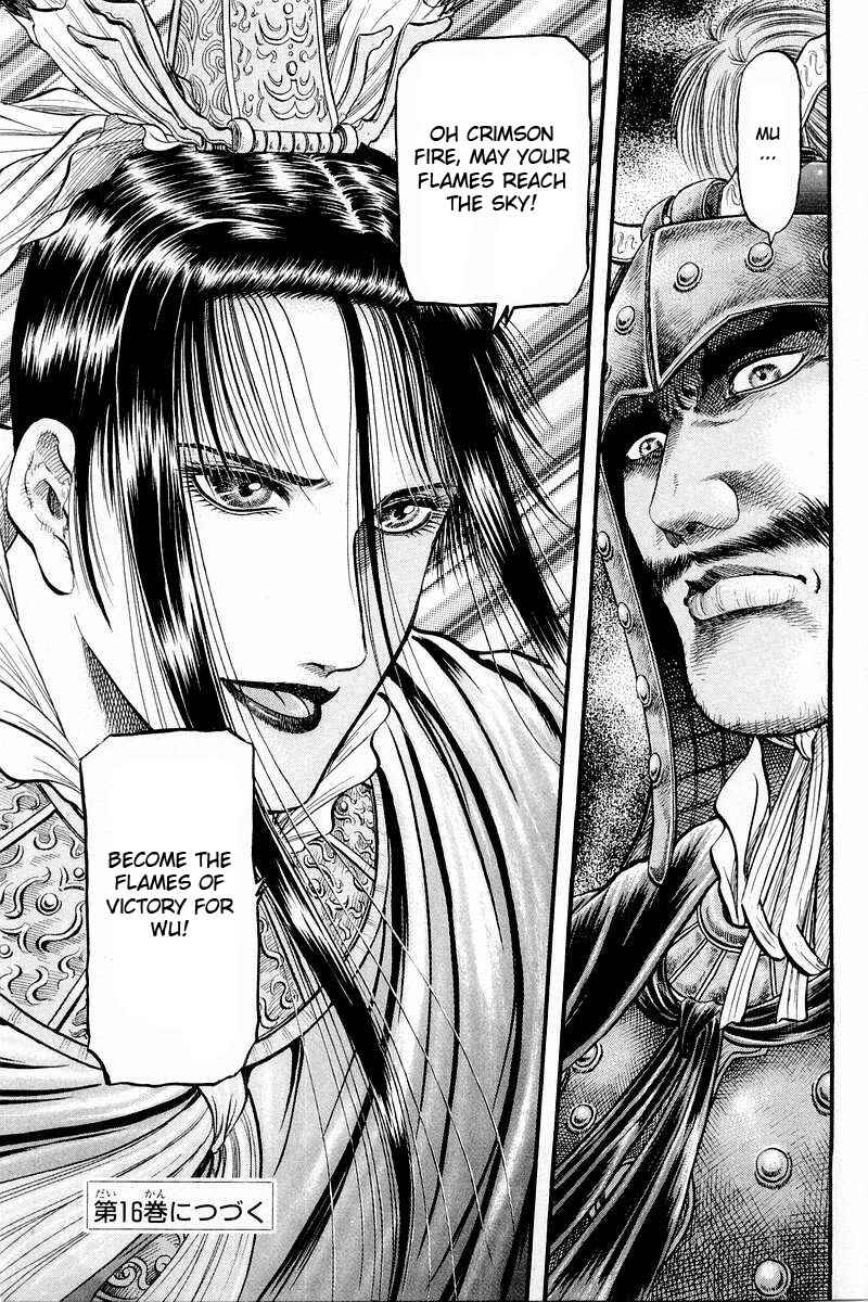 Ryuroden Chapter 58 - Page 45