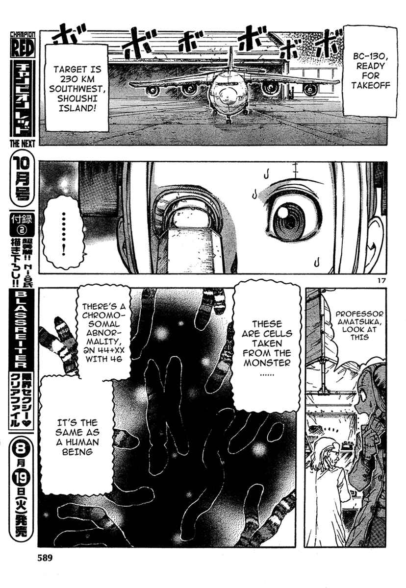 Franken Fran Chapter 17 - Page 15