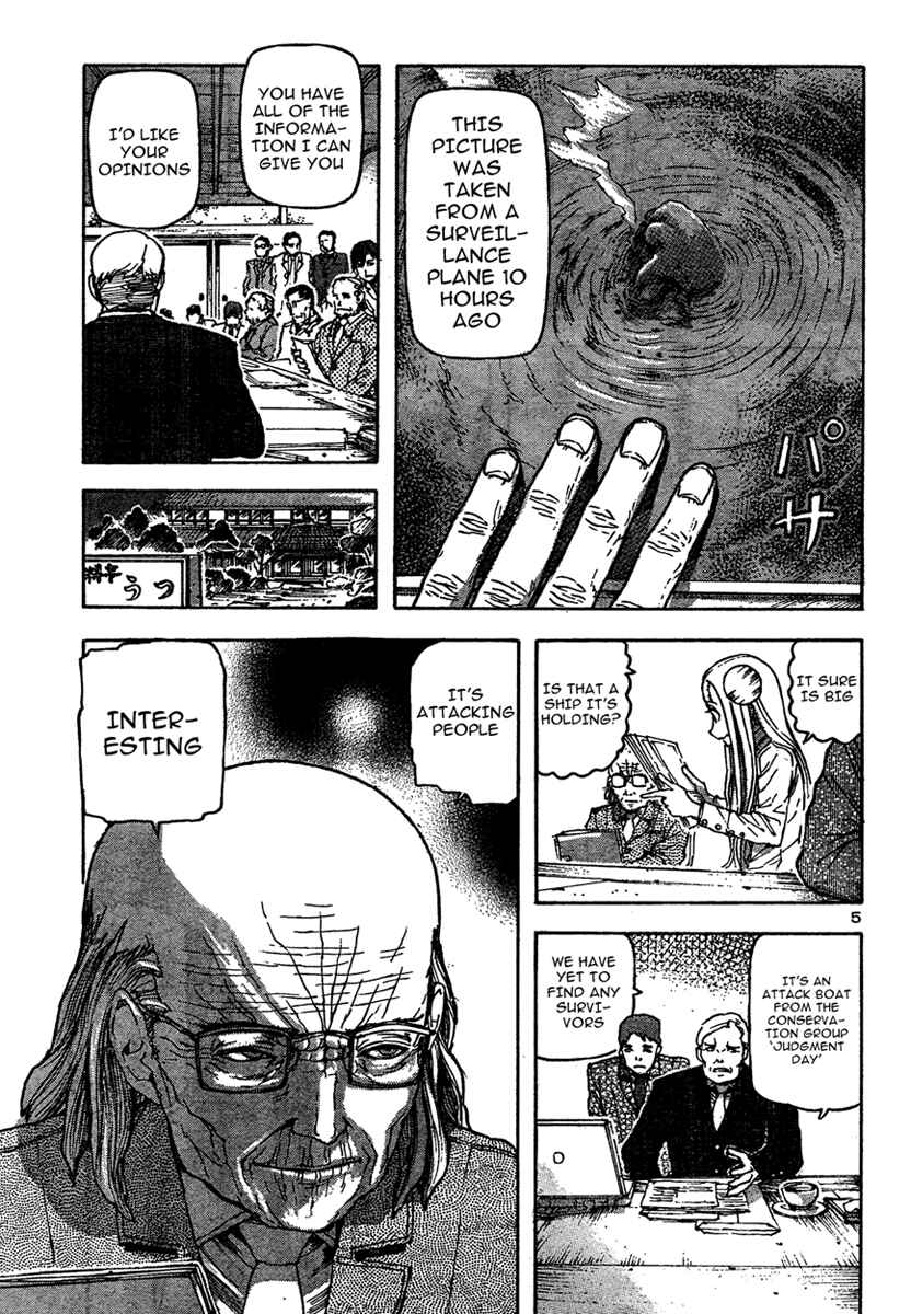 Franken Fran Chapter 17 - Page 4
