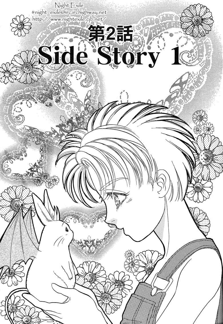 Pet Shop of Horrors Chapter 29.5 - Page 3