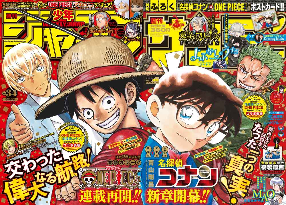 Detective Conan Chapter 1097 - Page 1