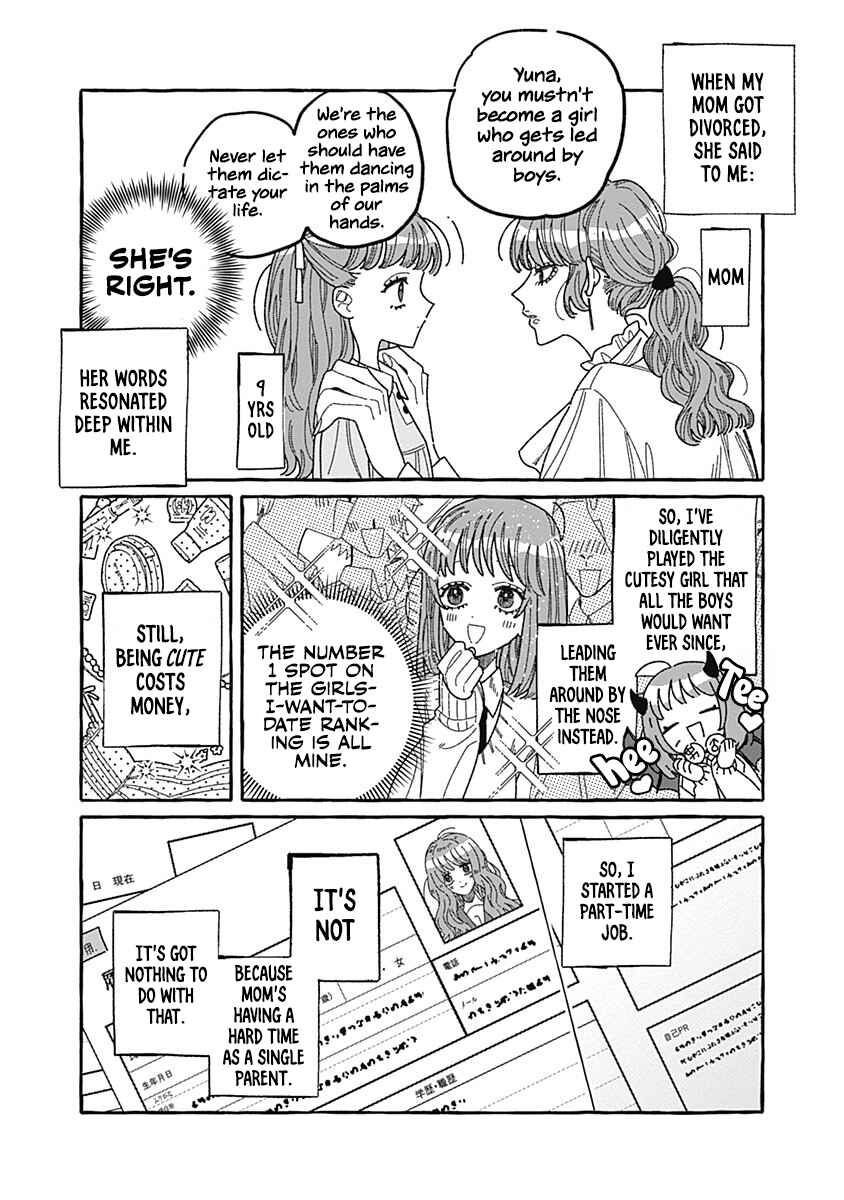 Ano Ko wa Yasashi Sugiru. Chapter 1 - Page 1