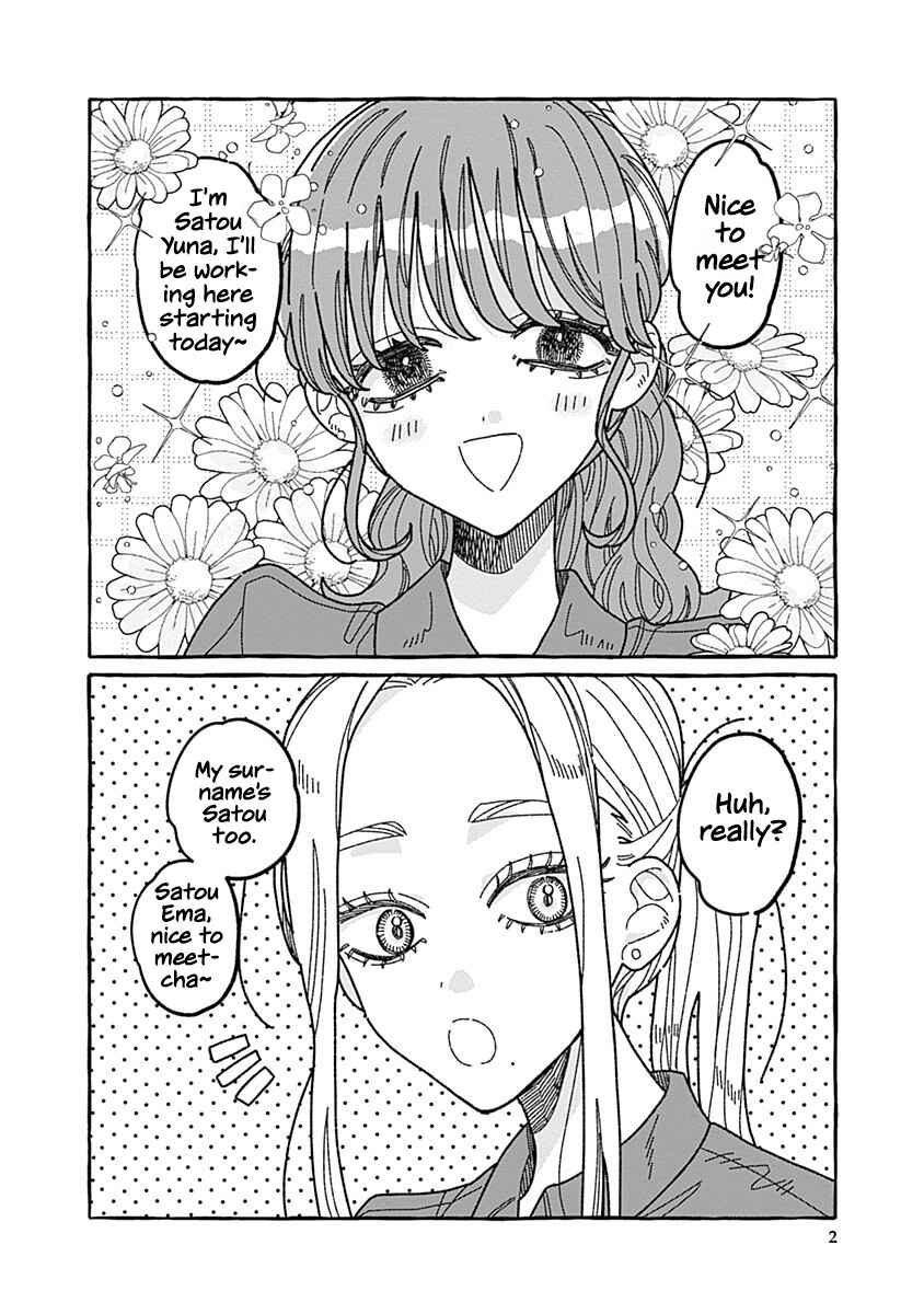 Ano Ko wa Yasashi Sugiru. Chapter 1 - Page 2