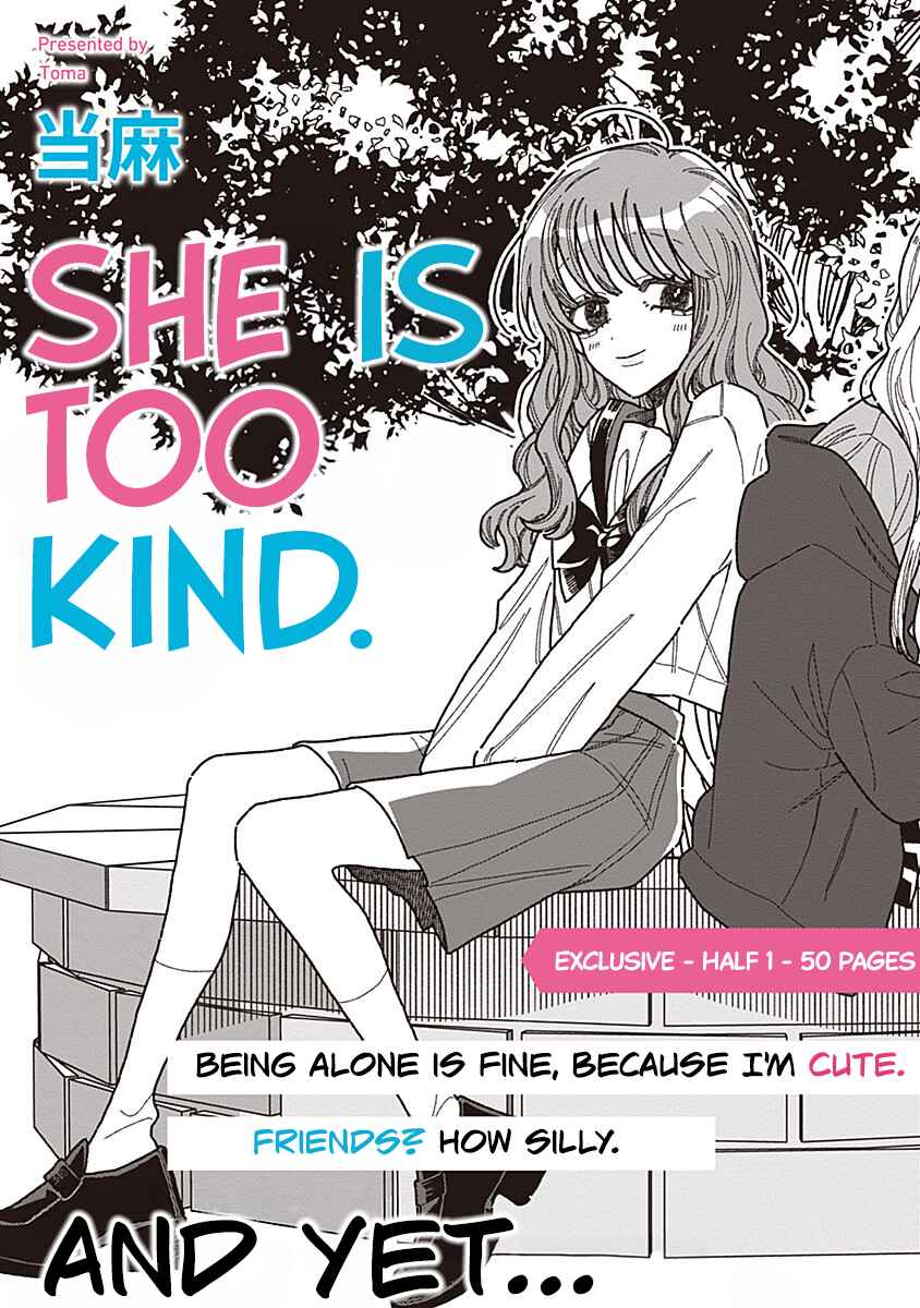 Ano Ko wa Yasashi Sugiru. Chapter 1 - Page 3