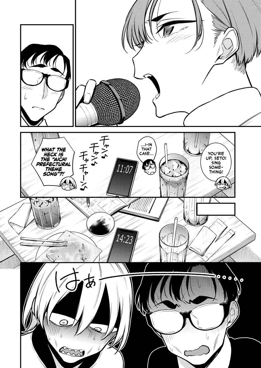 Yancha Gal no Anjou-san Chapter 105 - Page 8