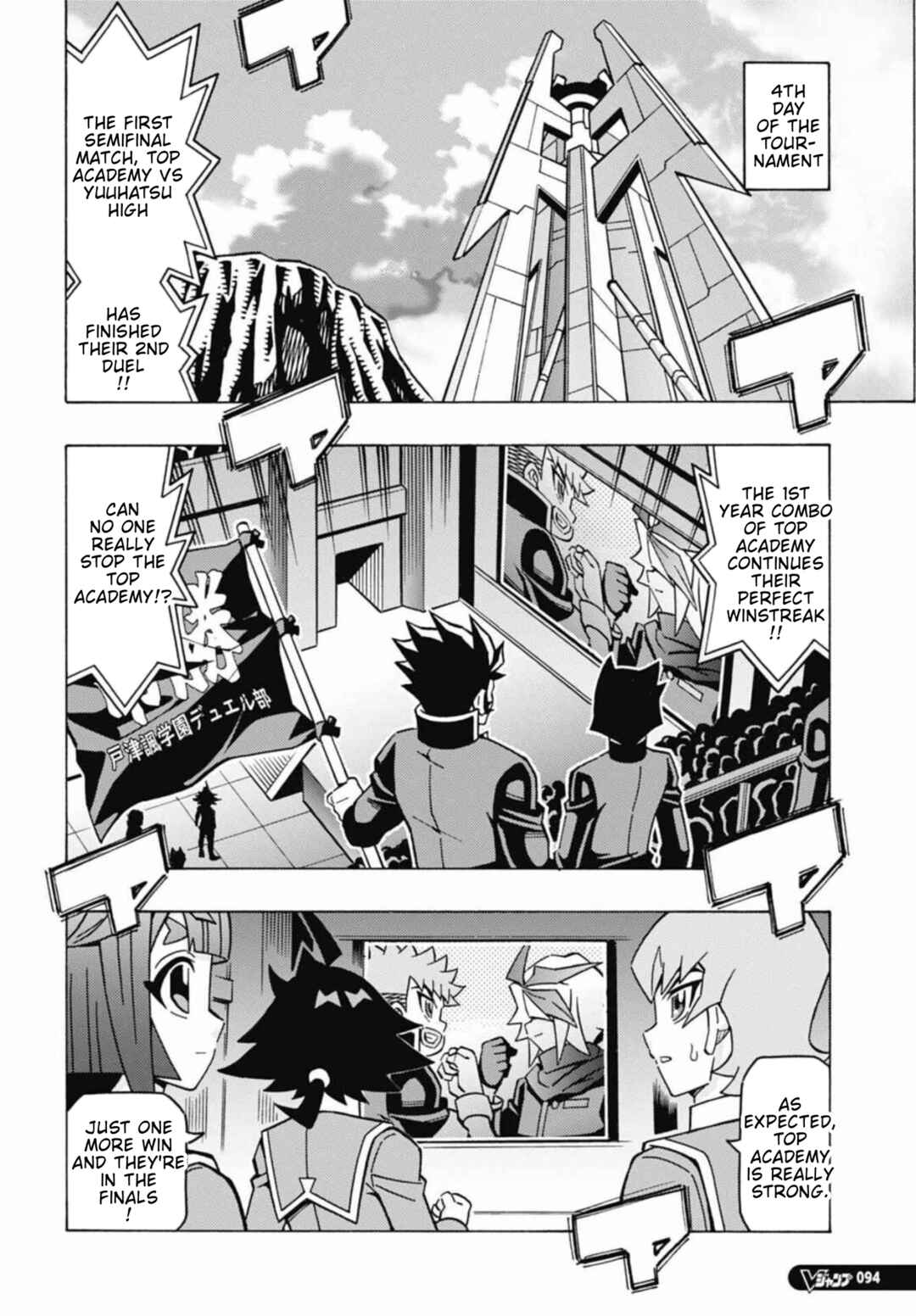 Yu☆Gi☆Oh! OCG Structures Chapter 71 - Page 10
