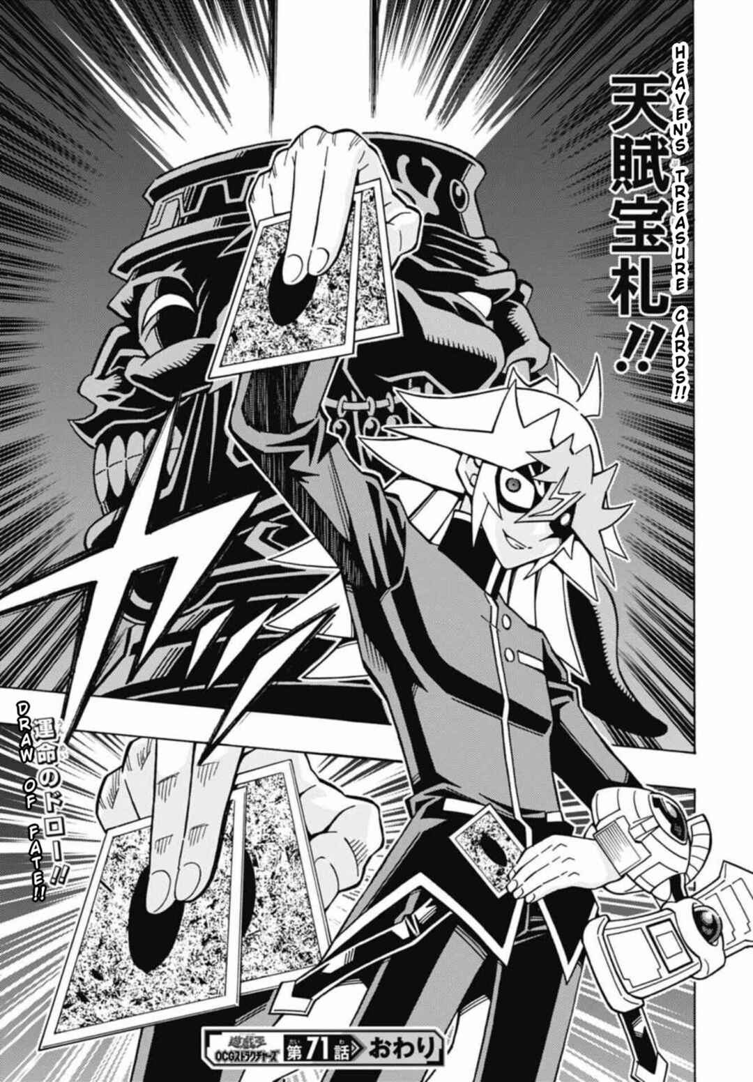 Yu☆Gi☆Oh! OCG Structures Chapter 71 - Page 27