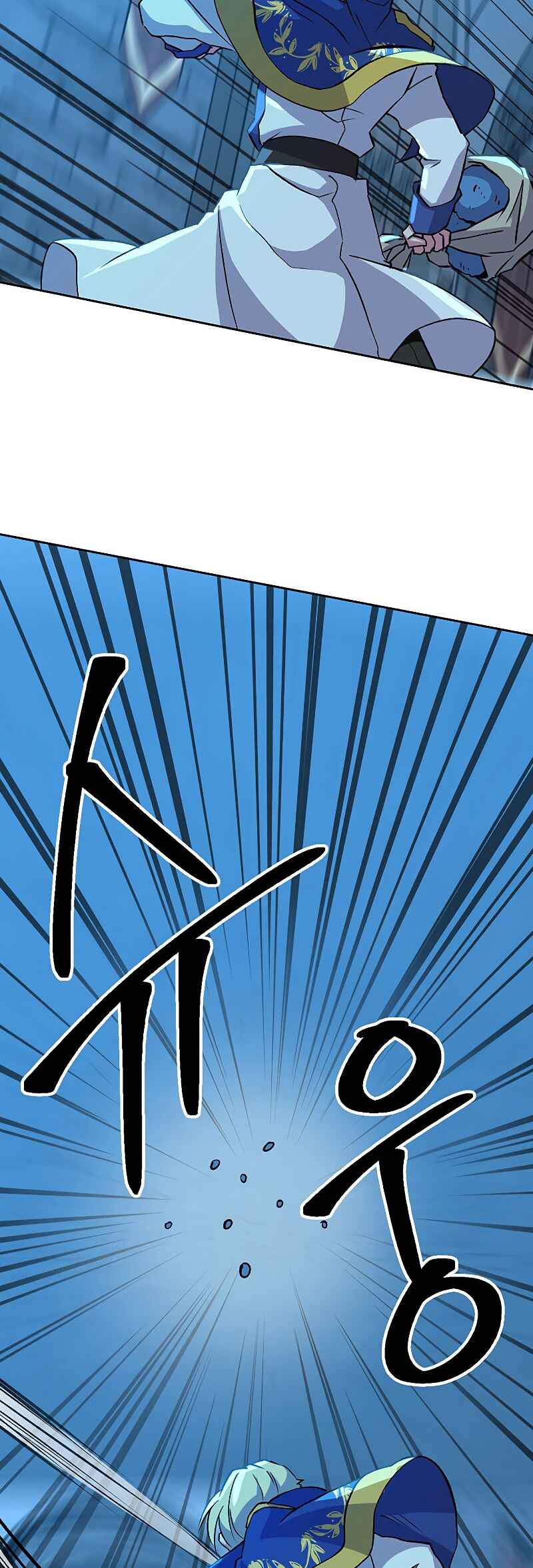 The Great Wizard Transcendent Chapter 20 - Page 8