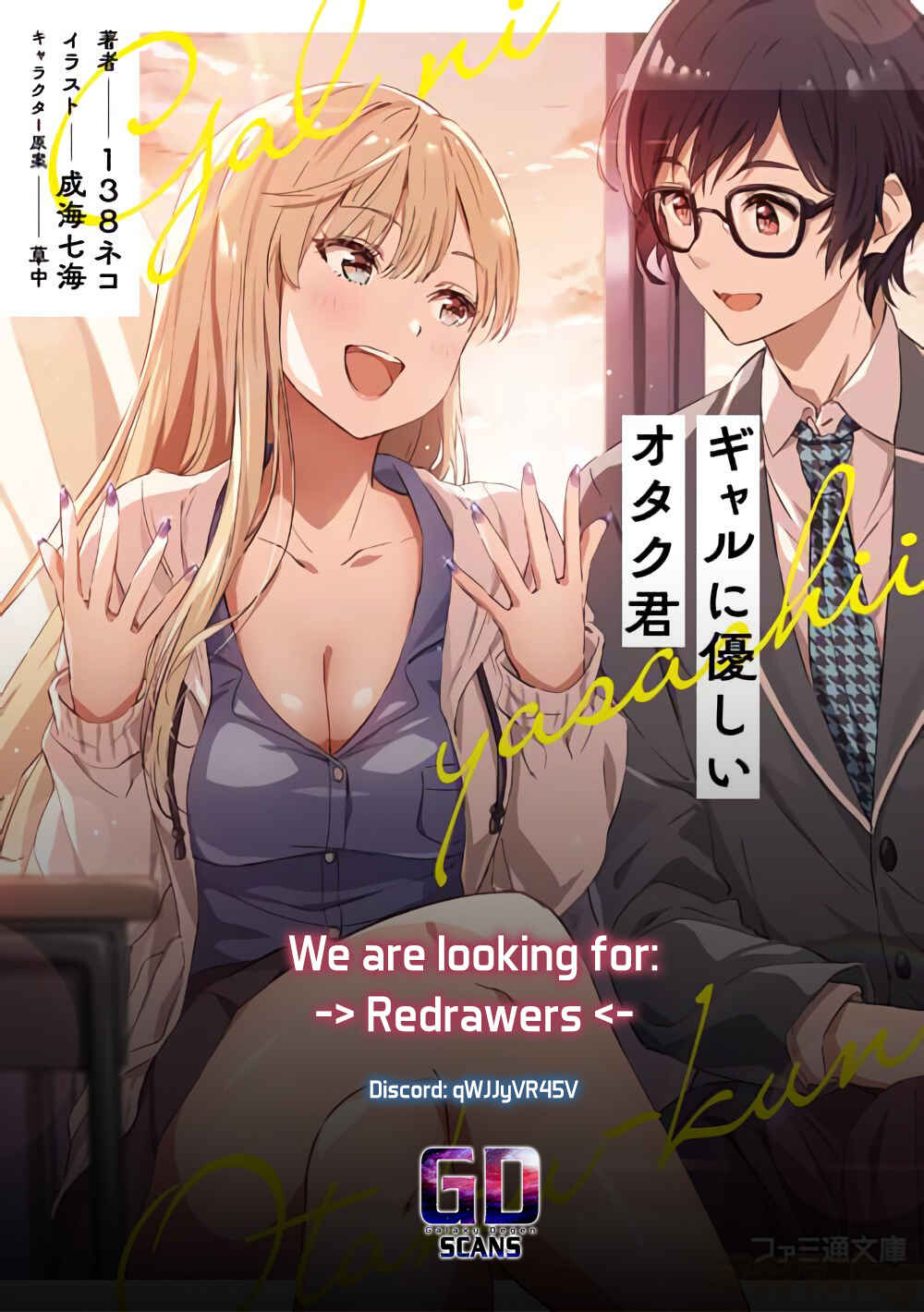 Gal ni Yasashii Otaku-kun Chapter 29 - Page 34