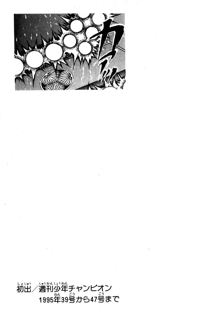Grappler Baki Chapter 196 - Page 18