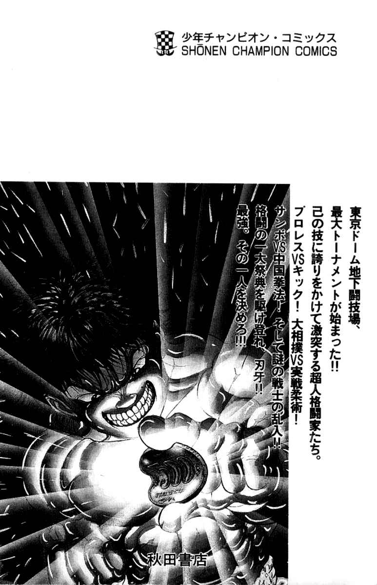 Grappler Baki Chapter 196 - Page 19