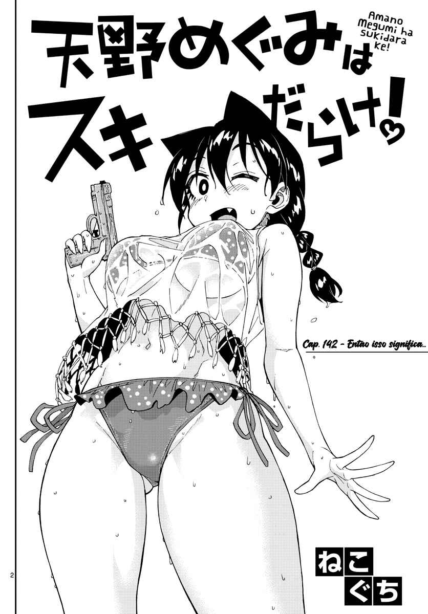 Amano Megumi wa Sukidarake! Chapter 142 - Page 3