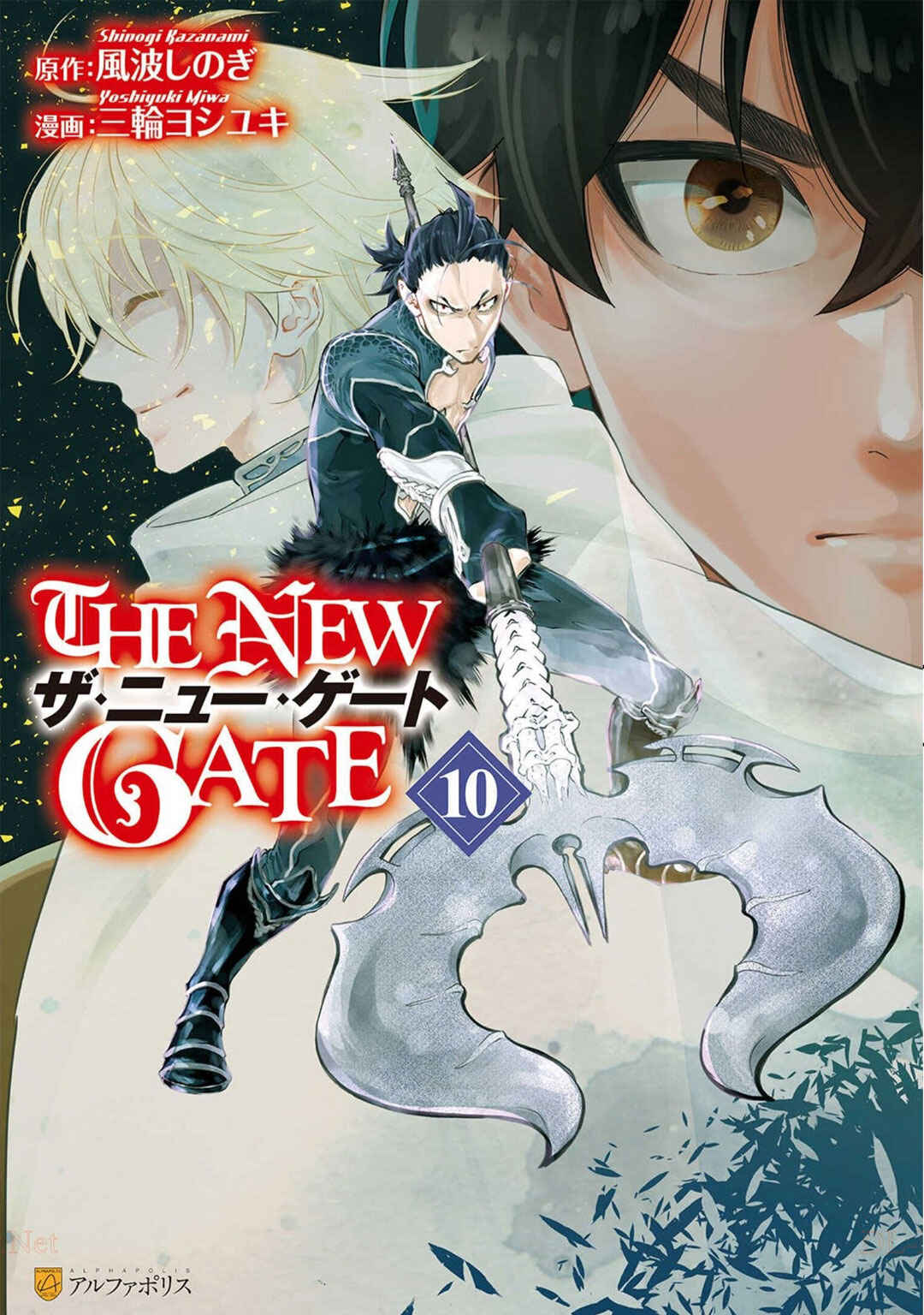 The New Gate Chapter 60 - Page 3