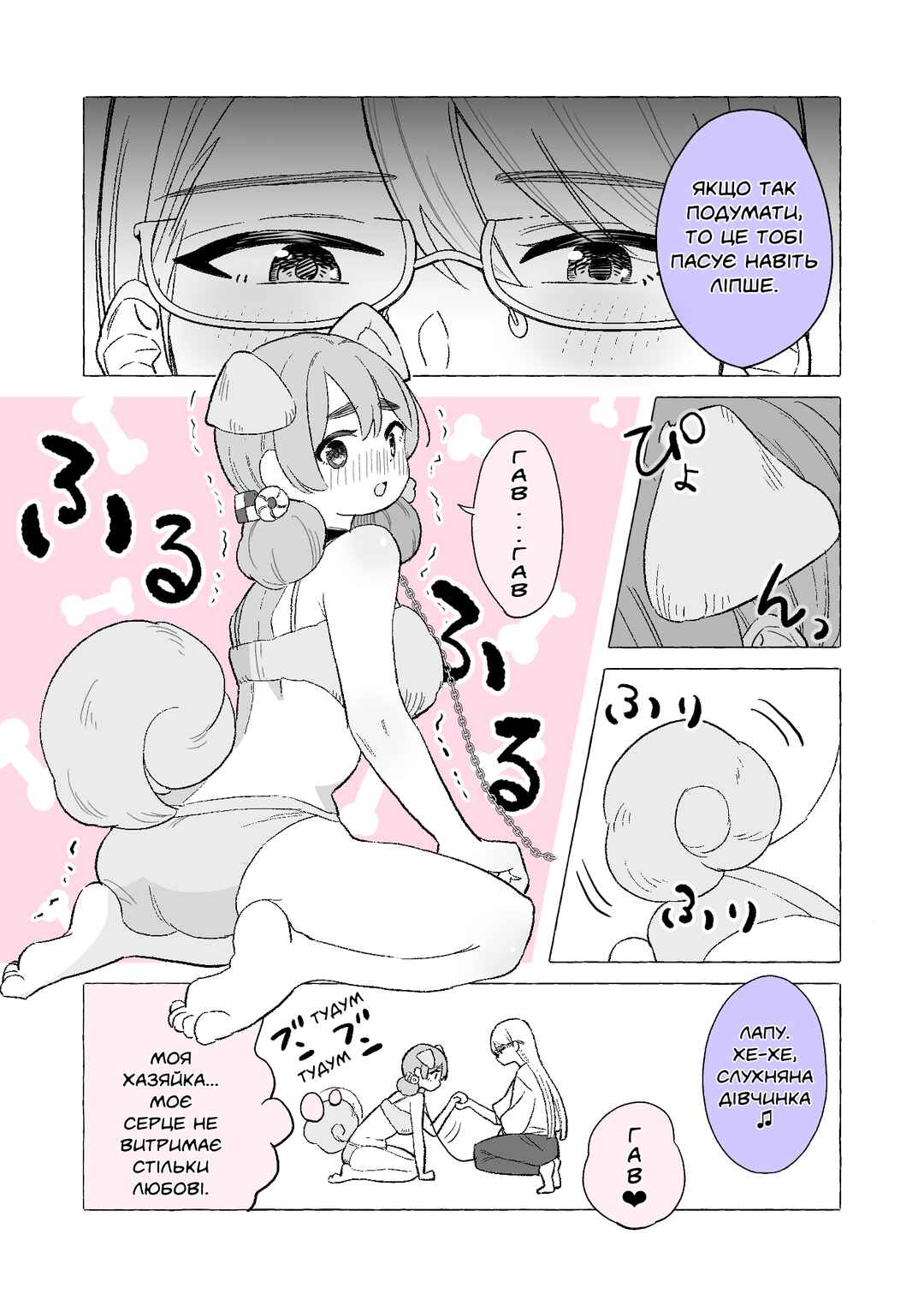 Iinchou to M-ko no Yuri Chapter 15 - Page 2