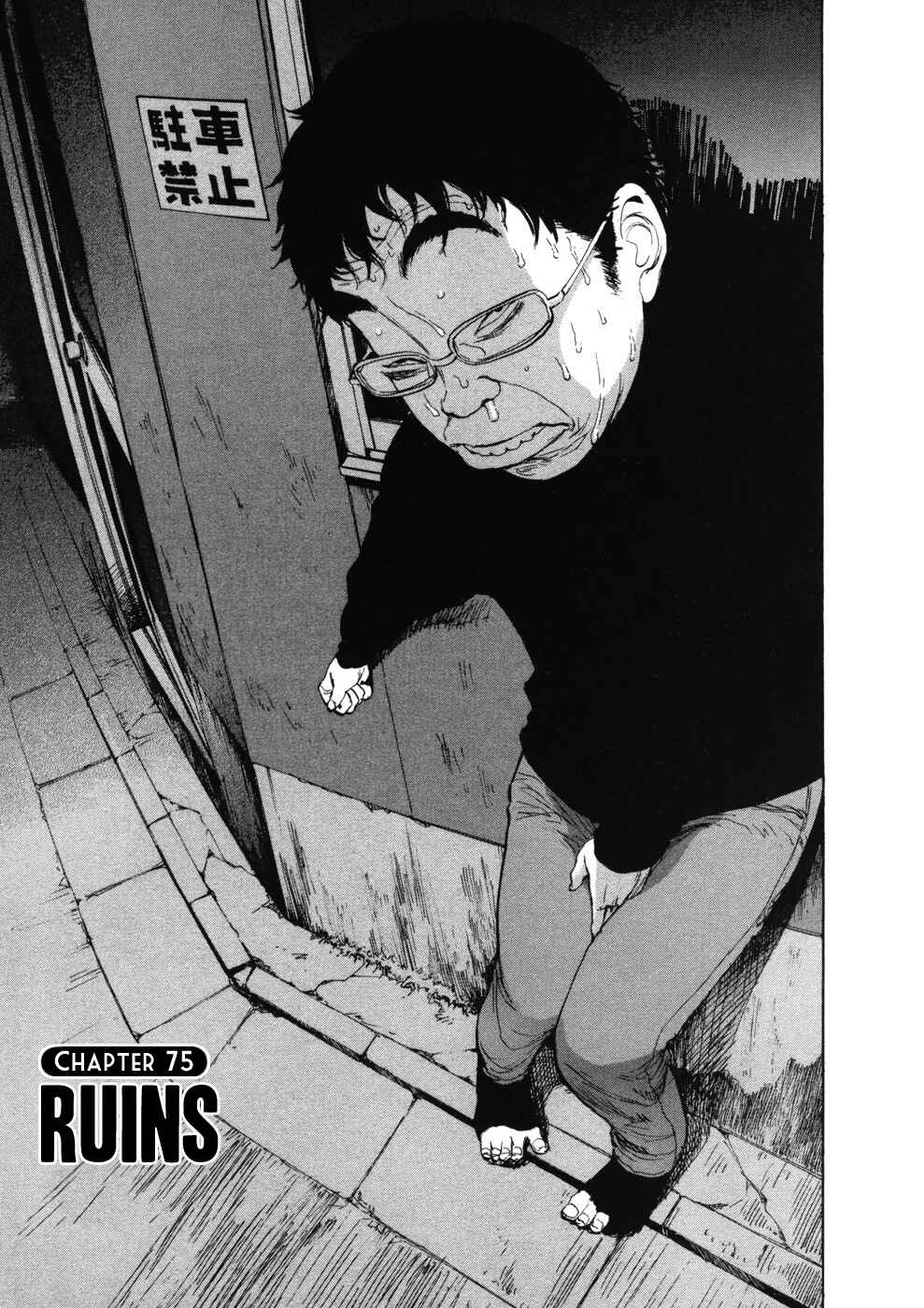 Boys on the Run Chapter 75 - Page 1