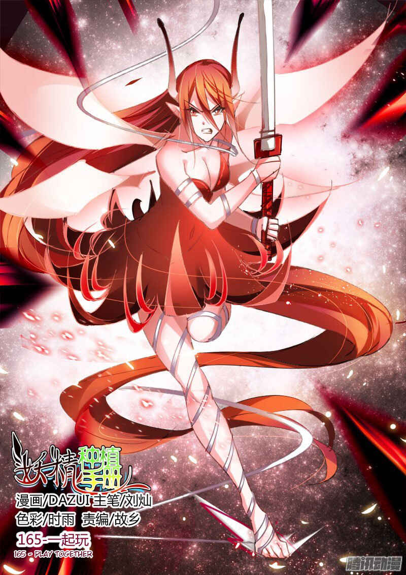Demon Spirit Seed Manual Chapter 165 - Page 1