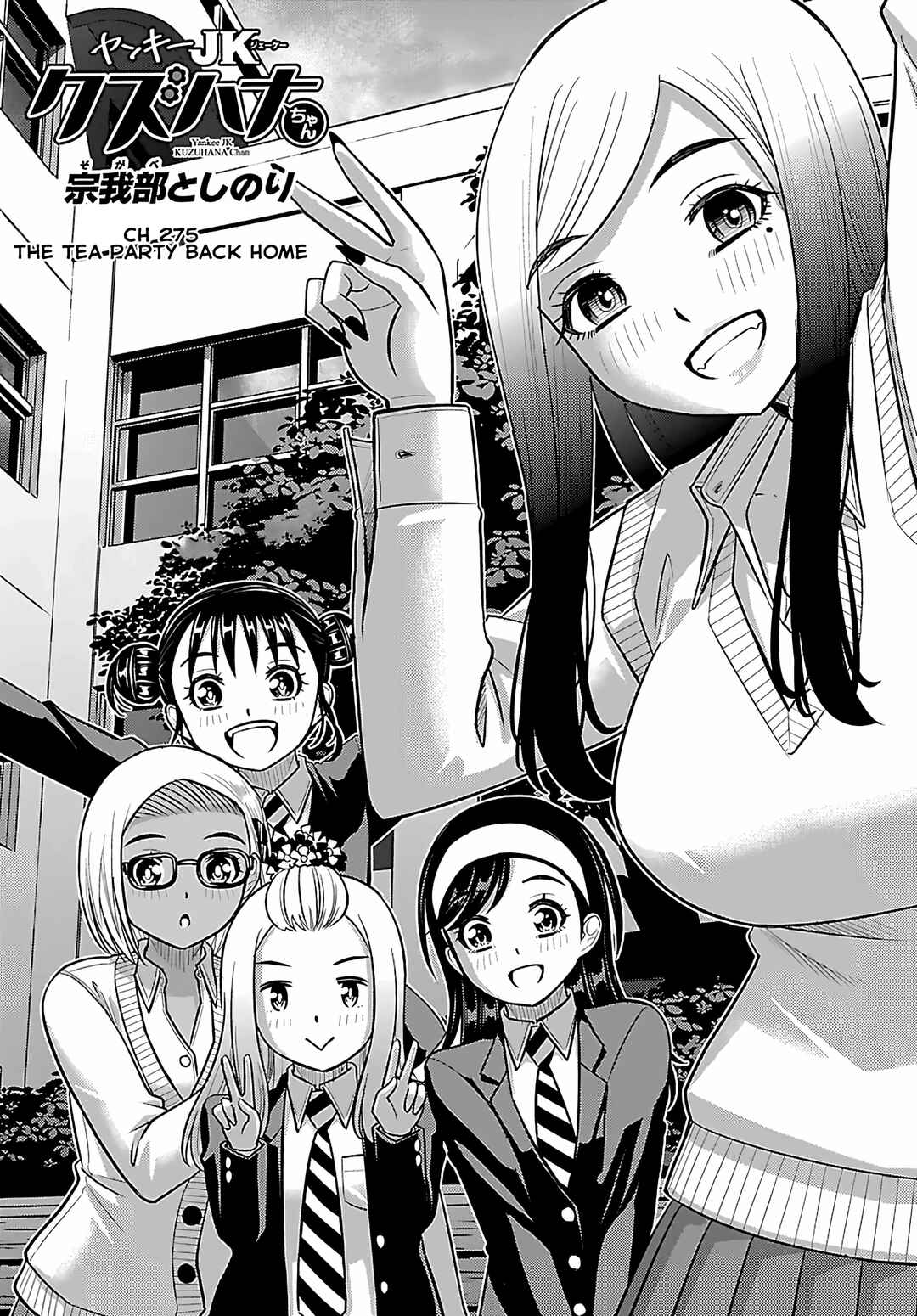 Yankee JK Kuzuhana-chan Chapter 275 - Page 1