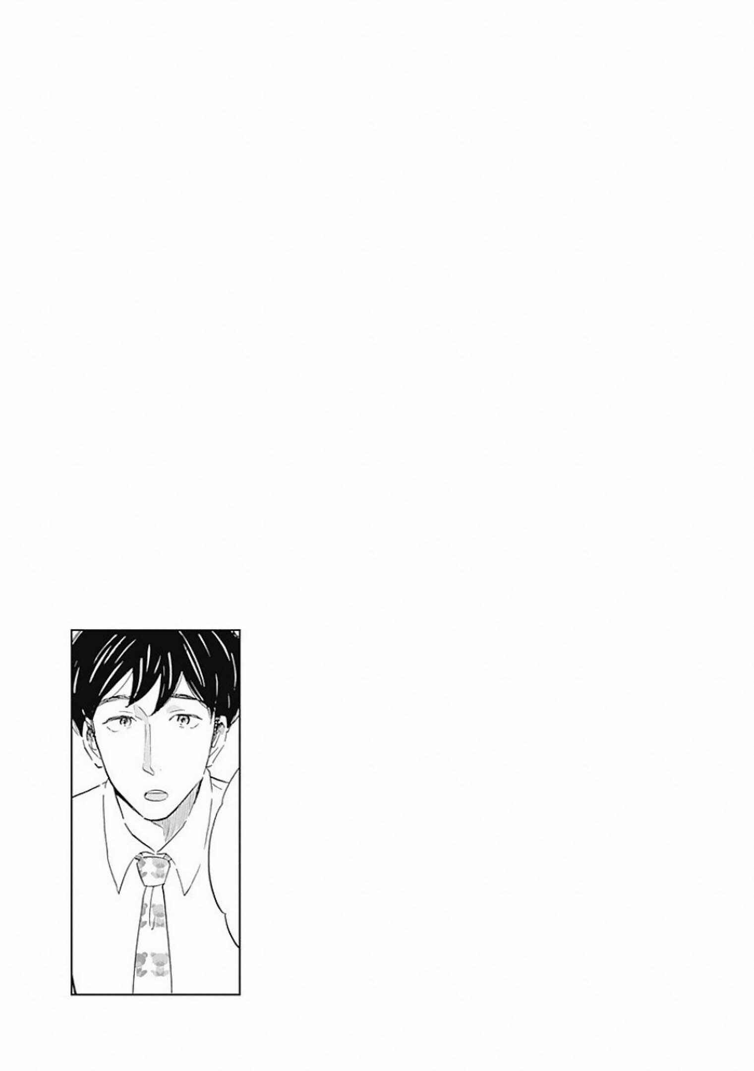 Shrink ~Psychiatrist Yowai~ Chapter 3 - Page 29