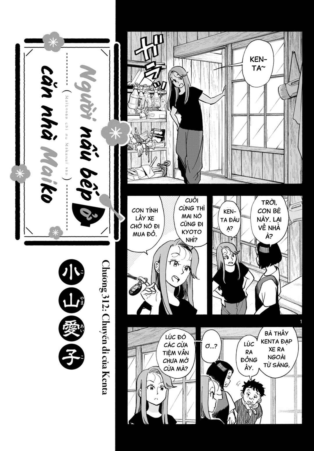 Maiko-san Chi no Makanai-san Chapter 312 - Page 1