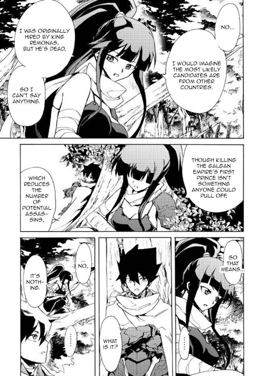 Tsuyokute New Saga Chapter 80 - Page 3