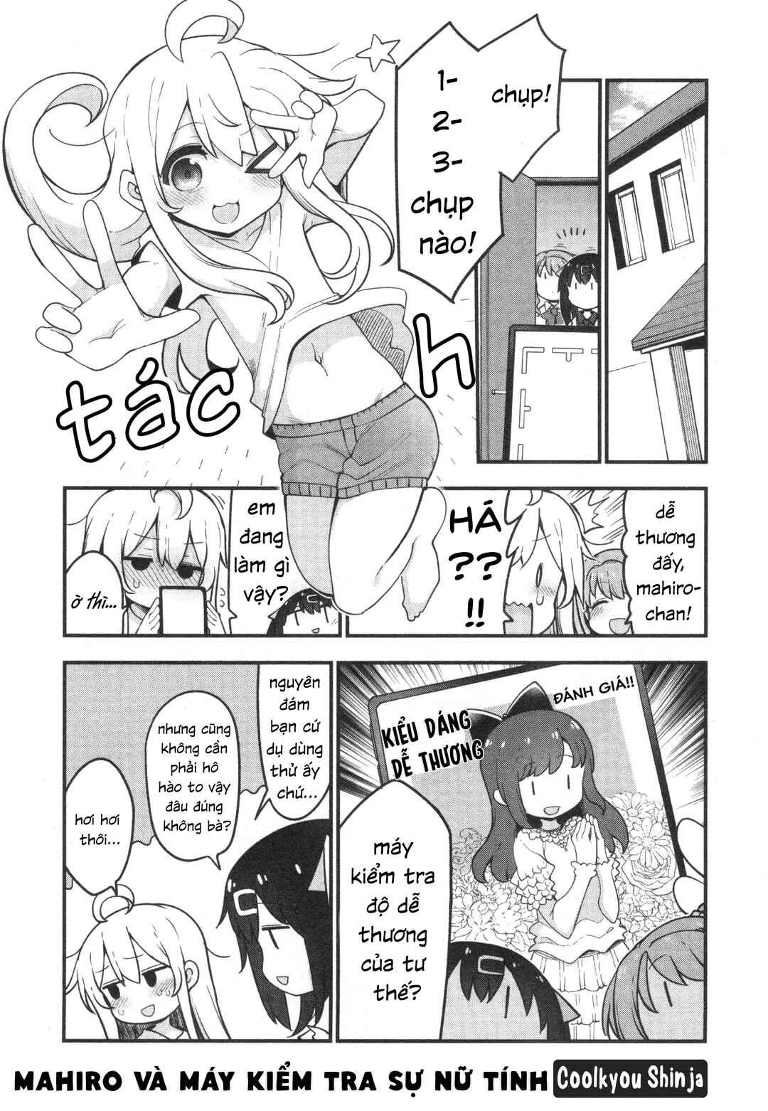 Onii-chan wa Oshimai! Koushiki Anthology Comic Chapter 76 - Page 1