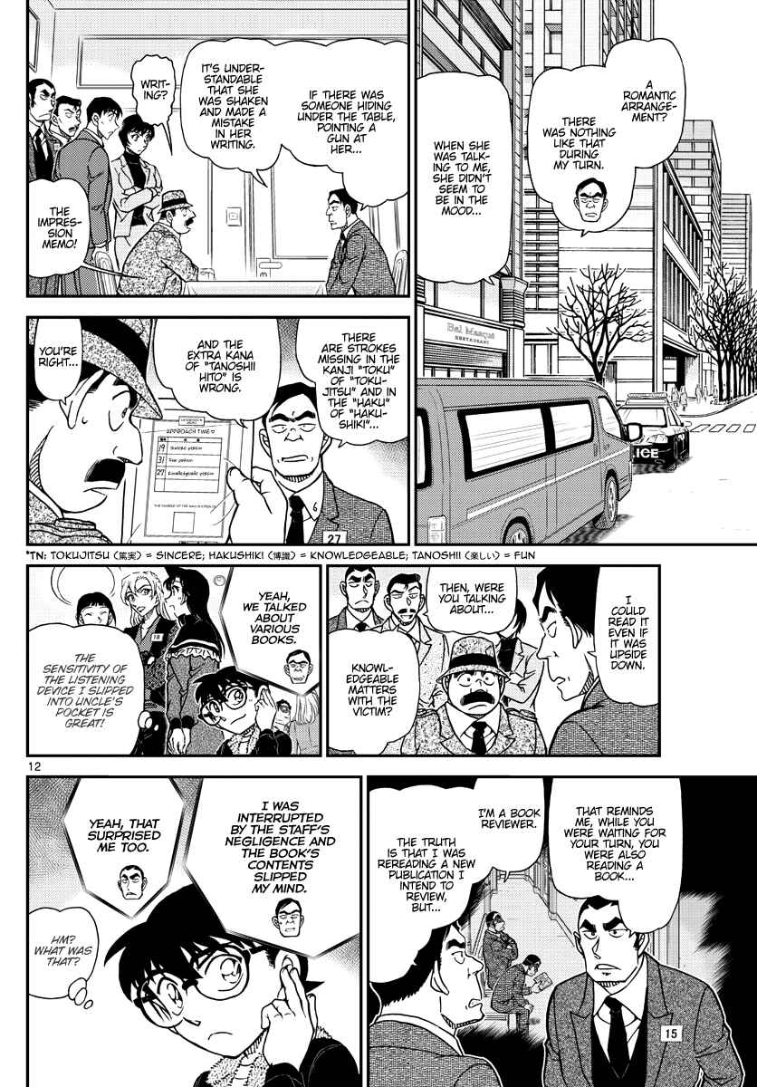 Detective Conan Chapter 1086 - Page 12