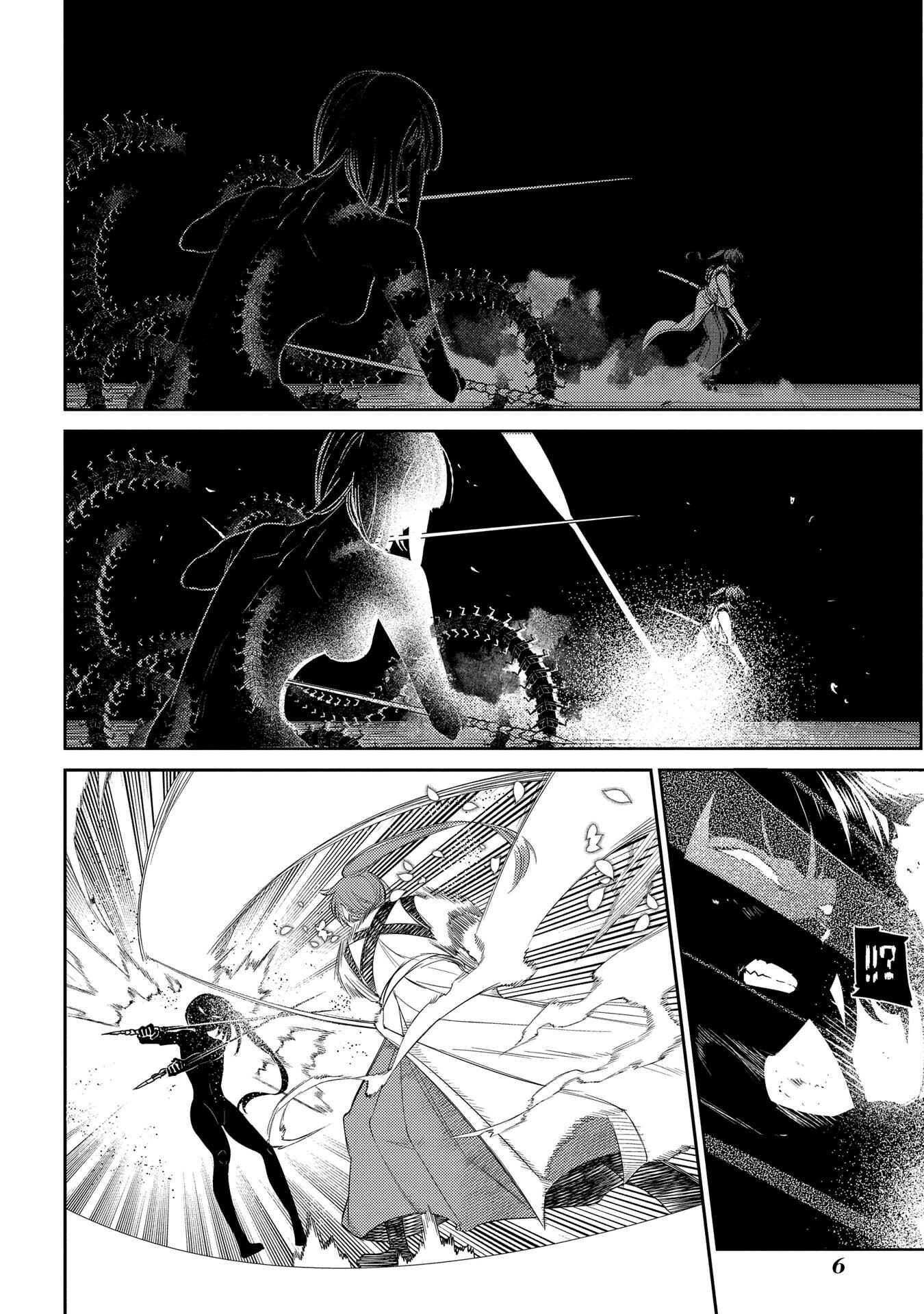Reincarnation no Kaben Chapter 43 - Page 8