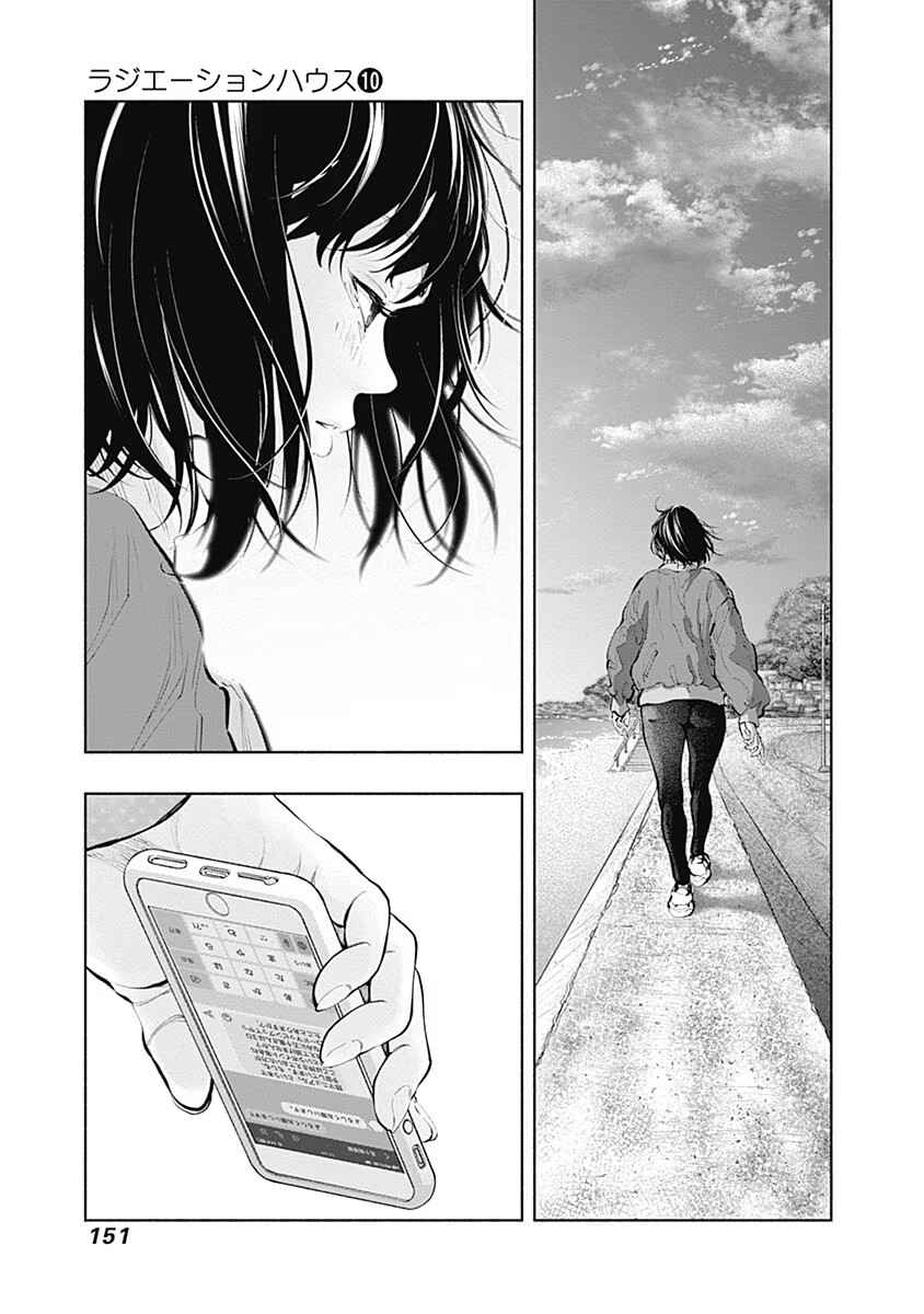 Radiation House Chapter 82 - Page 15
