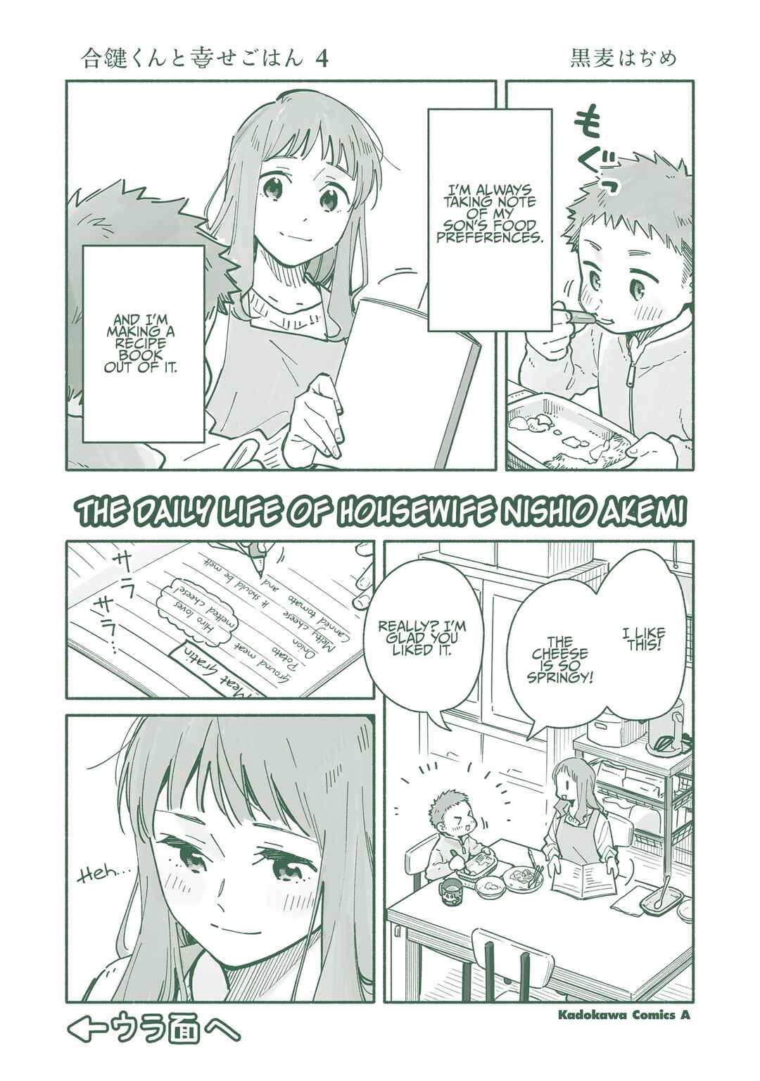 Aikagi-kun to Shiawase Gohan Chapter 28 - Page 34