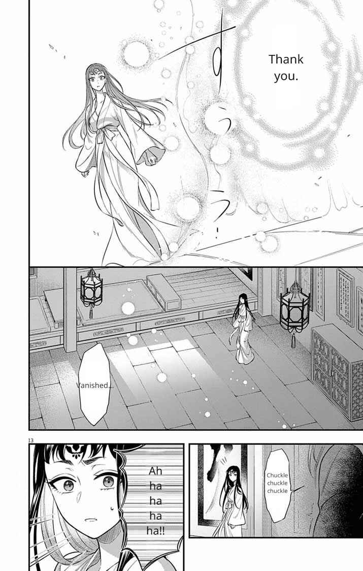 Gokuakujotei no Koukyu Chapter 7 - Page 13