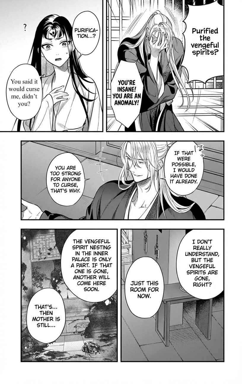 Gokuakujotei no Koukyu Chapter 7 - Page 14