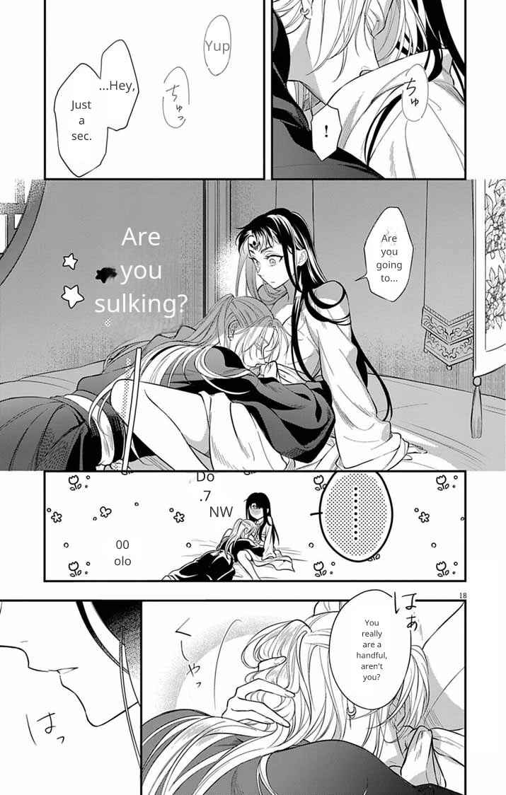 Gokuakujotei no Koukyu Chapter 7 - Page 18