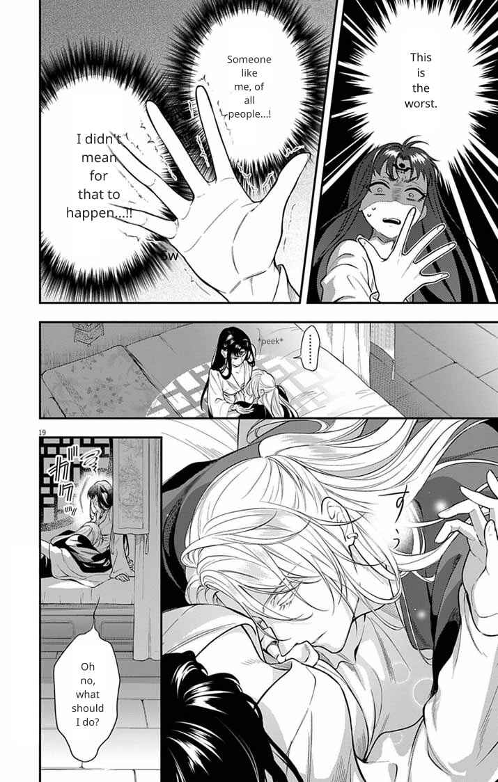 Gokuakujotei no Koukyu Chapter 7 - Page 19