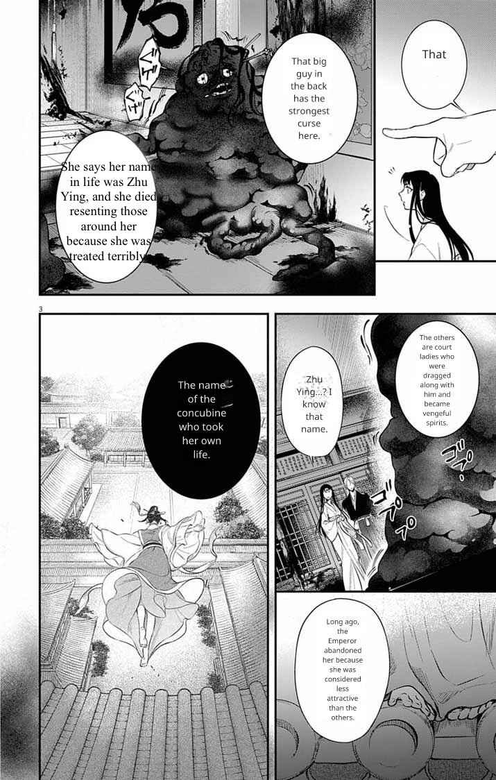 Gokuakujotei no Koukyu Chapter 7 - Page 3