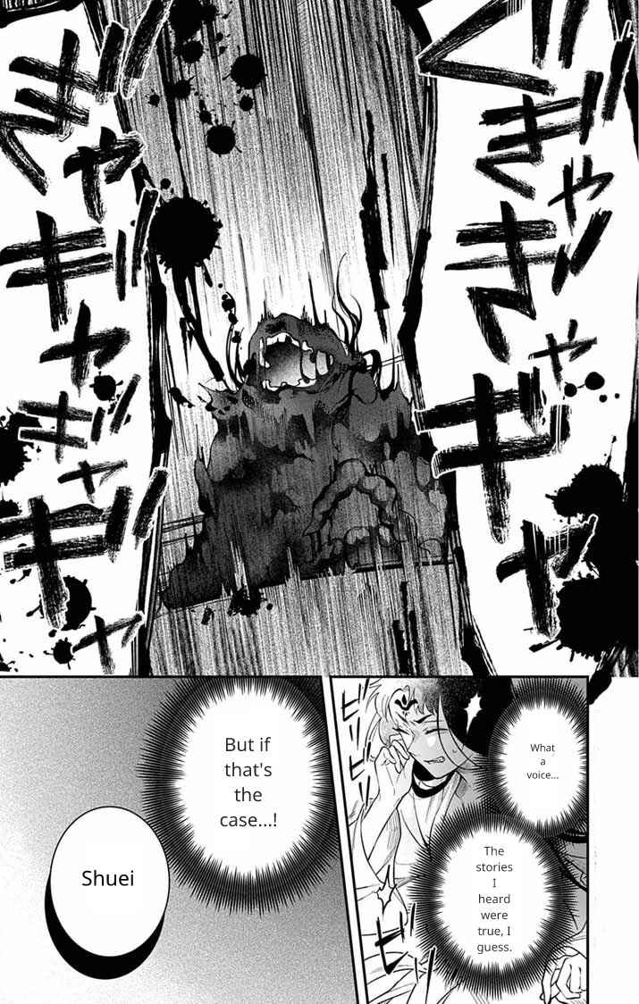 Gokuakujotei no Koukyu Chapter 7 - Page 4