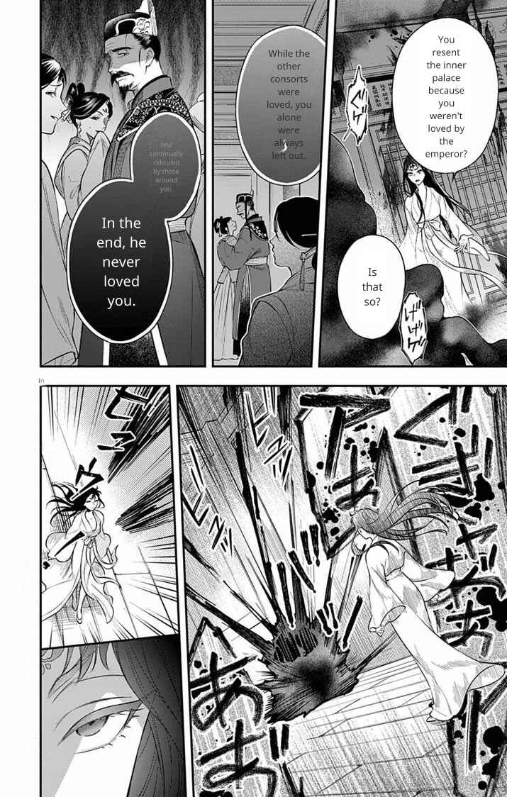 Gokuakujotei no Koukyu Chapter 7 - Page 5