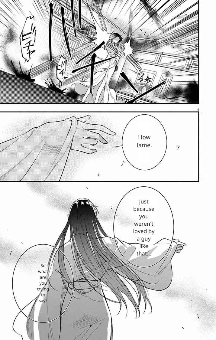 Gokuakujotei no Koukyu Chapter 7 - Page 6