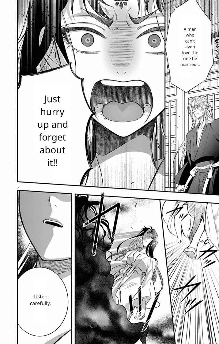 Gokuakujotei no Koukyu Chapter 7 - Page 7