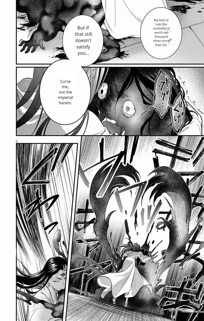 Gokuakujotei no Koukyu Chapter 7 - Page 9
